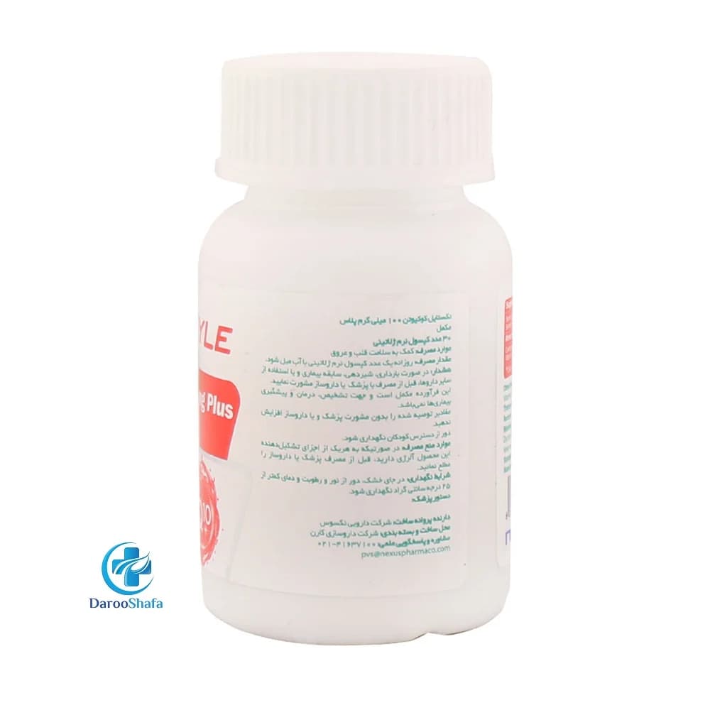 کیوتن 100 میلی گرم نکستایل — تصویر ۹