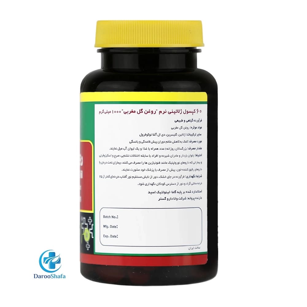 کپسول روغن گل مغربی 1000 میلی گرم نورم لایف — تصویر ۴
