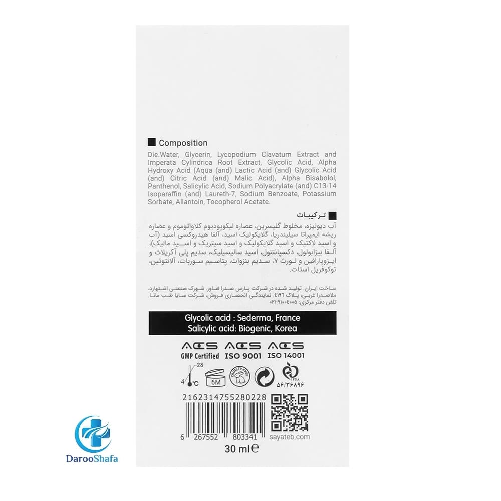 سرم لایه بردار تایم ویت ویتالیر — تصویر ۳