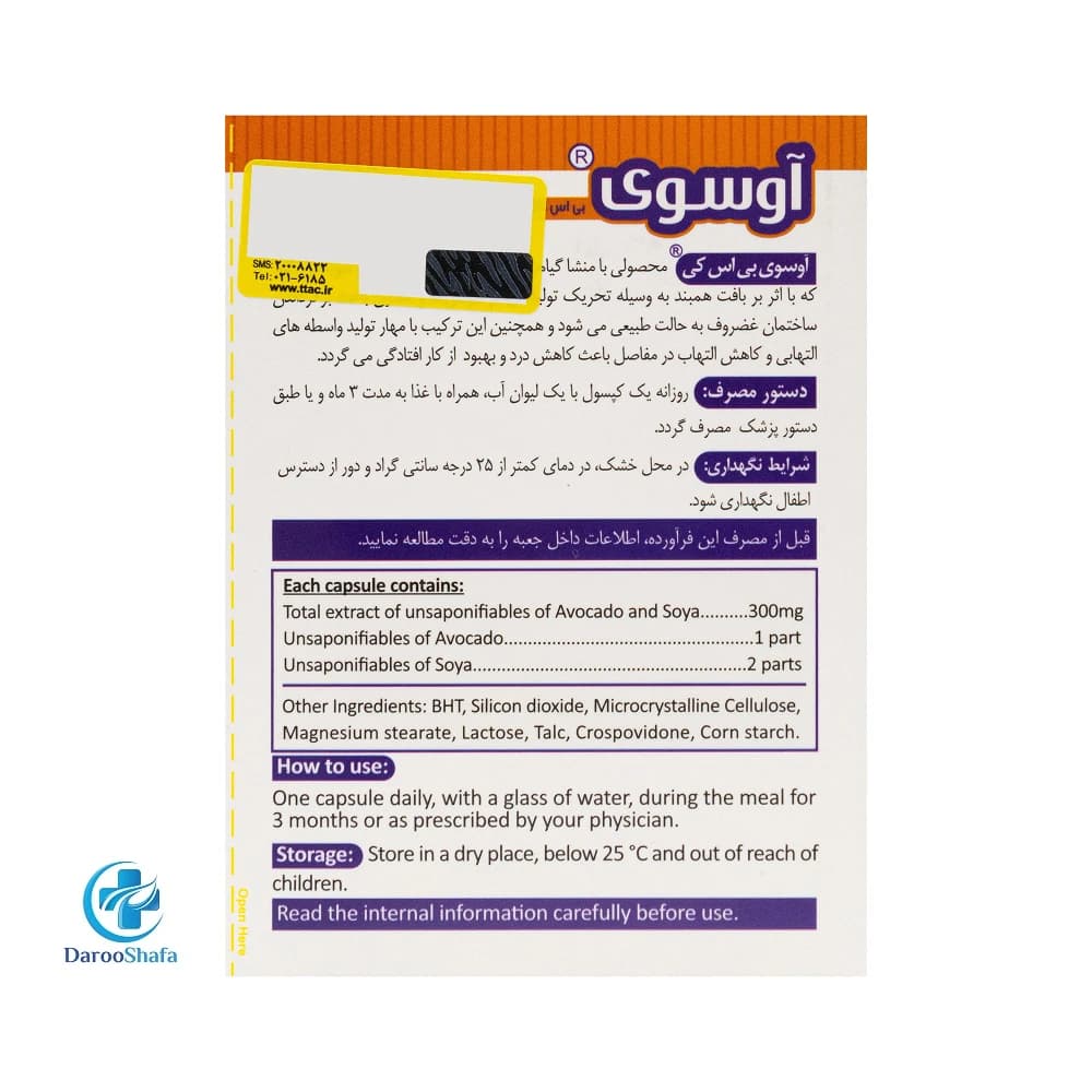 آوسوی 15 عددی بی اس کی — تصویر ۴