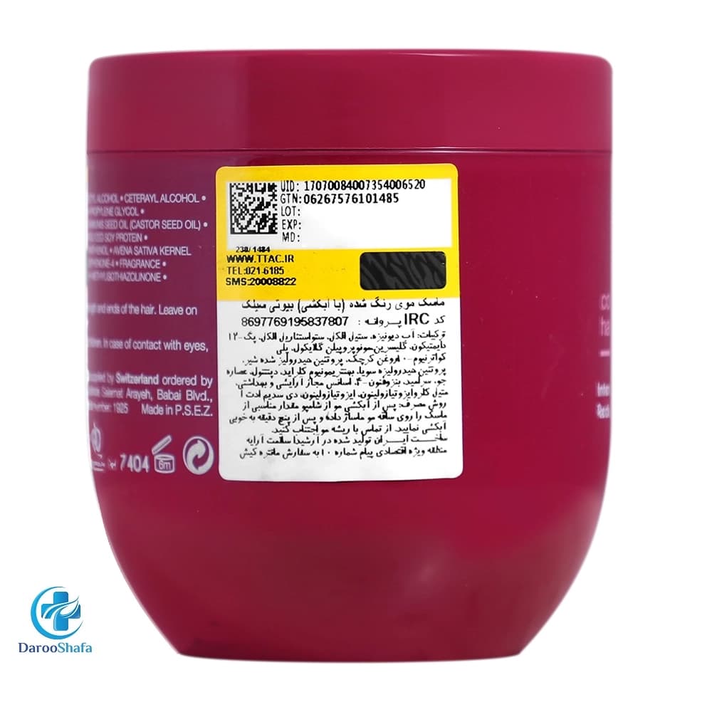 ماسک موی رنگ شده 407 میل بیوتی سیلک — تصویر ۳