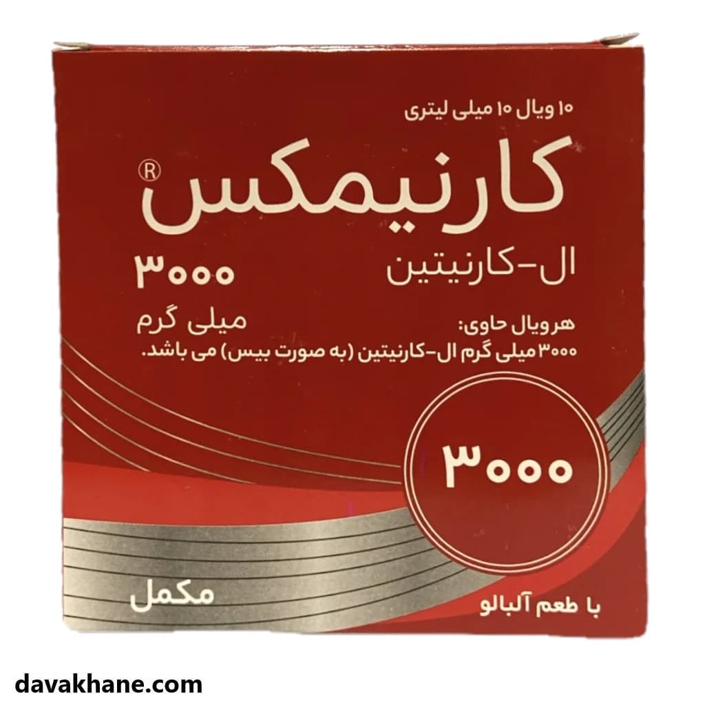 ویال خوراکی ال کارنیتین کارنیمکس 3000 شهر دارو 10 عددی