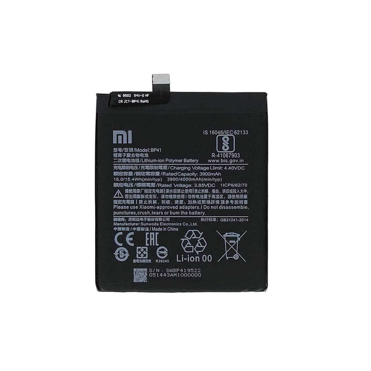 باتری شیائومی BP41 اصلی
