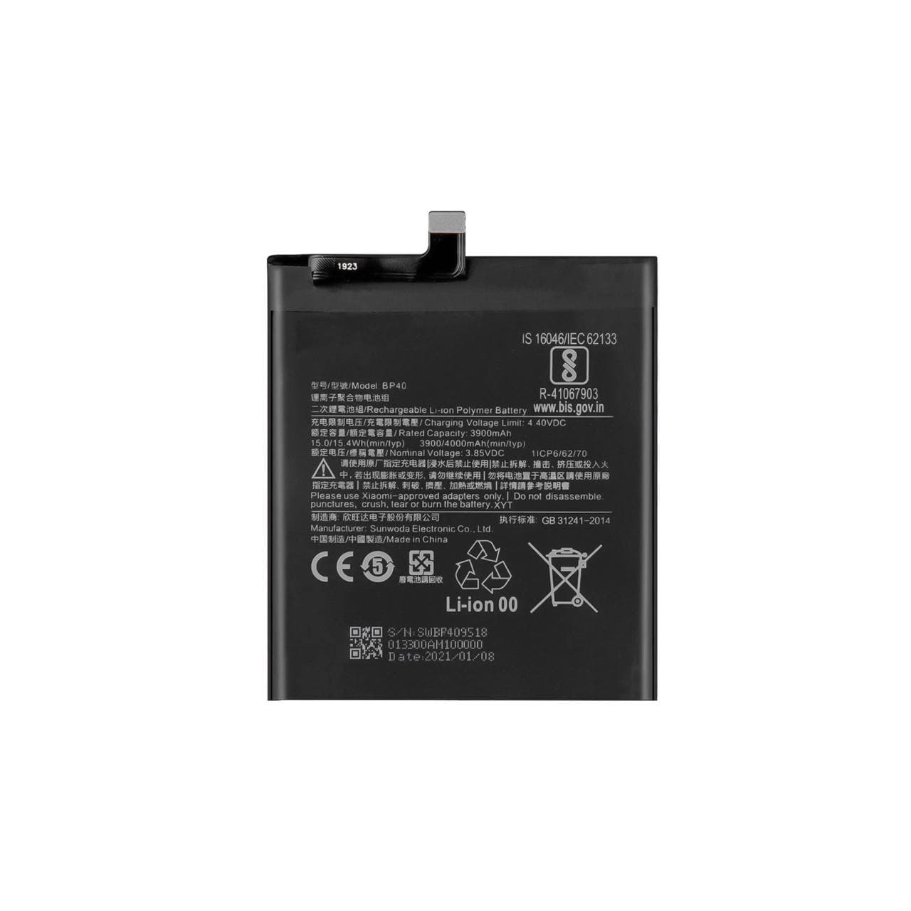 باتری BP40 شیائومی — تصویر ۱۰