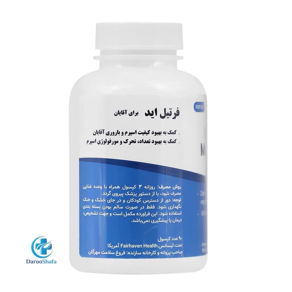 فرتیل اید برای آقایان فیرهون هلث — تصویر ۳