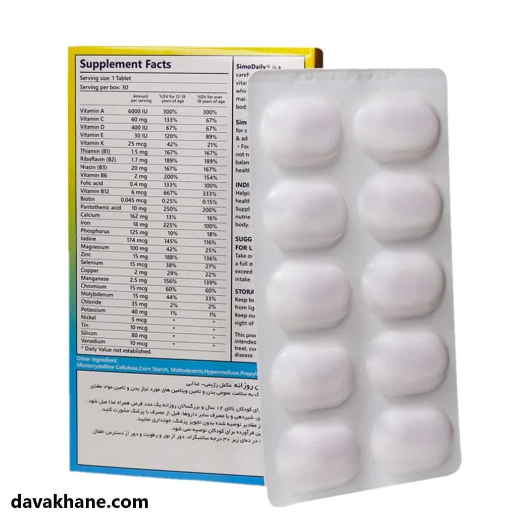 قرص مولتی ویتامین مینرال روزانه سیمو دیلی سیمرغ دارو عطار ۳۰ عددی — تصویر ۲