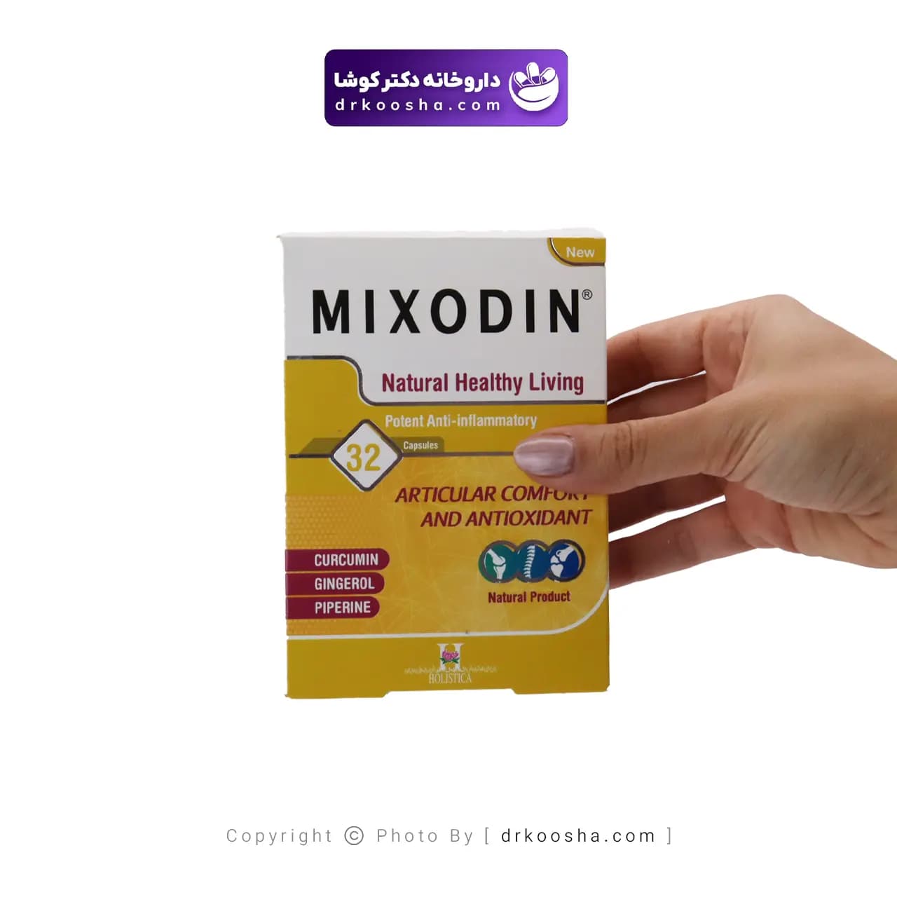 کپسول میکسودین هولیستیکا ۳۲ عددی — تصویر ۱۰