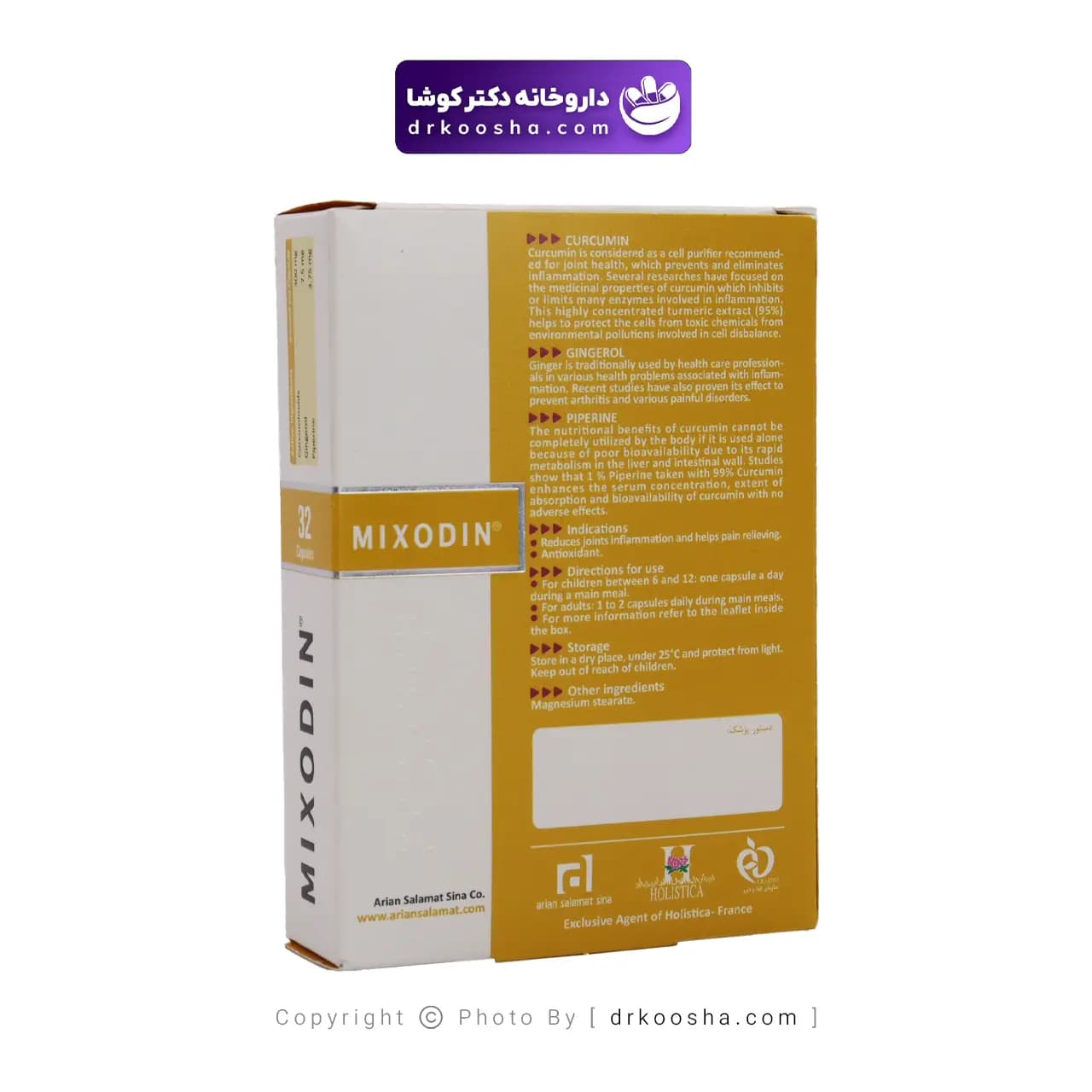 کپسول میکسودین هولیستیکا ۳۲ عددی — تصویر ۱۲