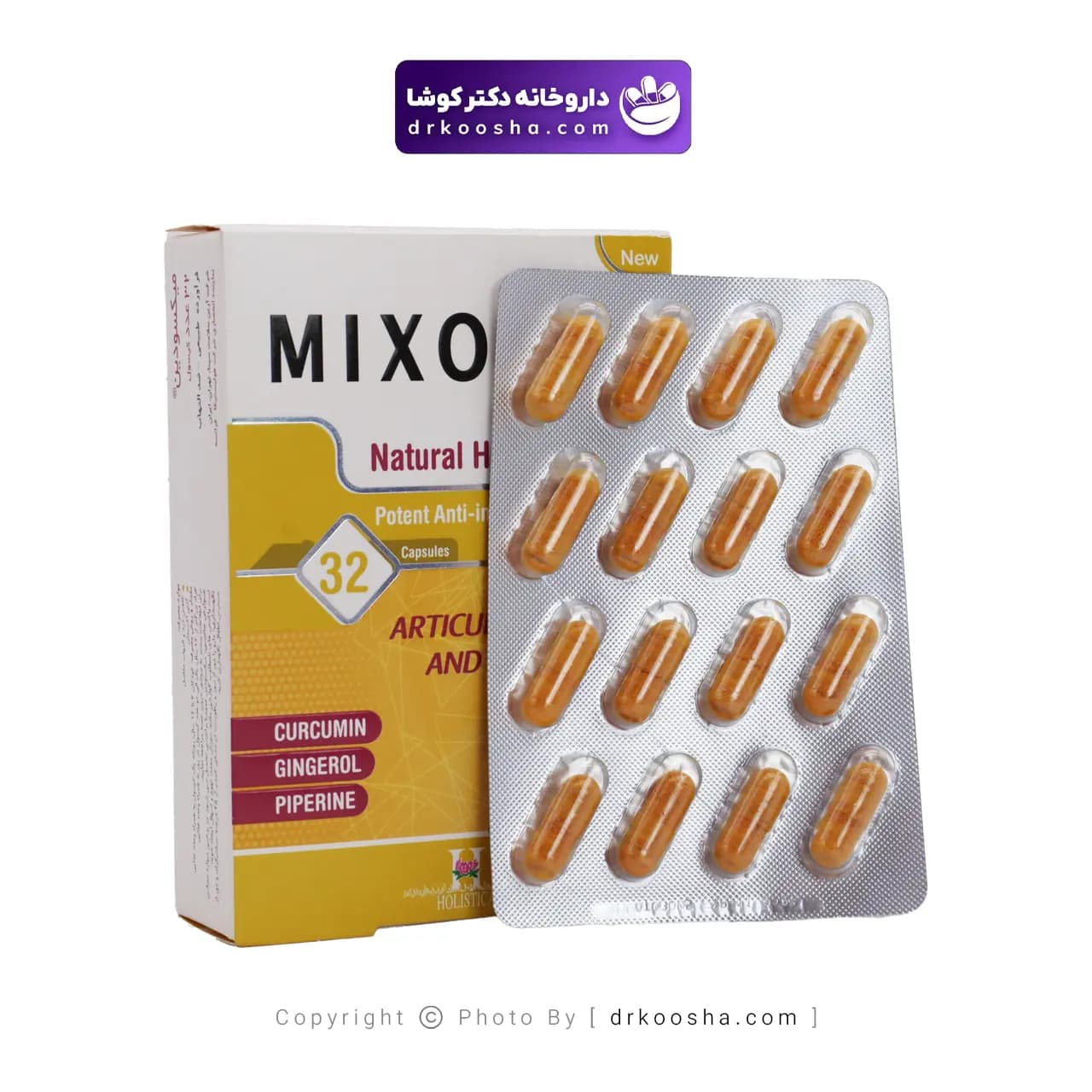 کپسول میکسودین هولیستیکا ۳۲ عددی — تصویر ۱۱