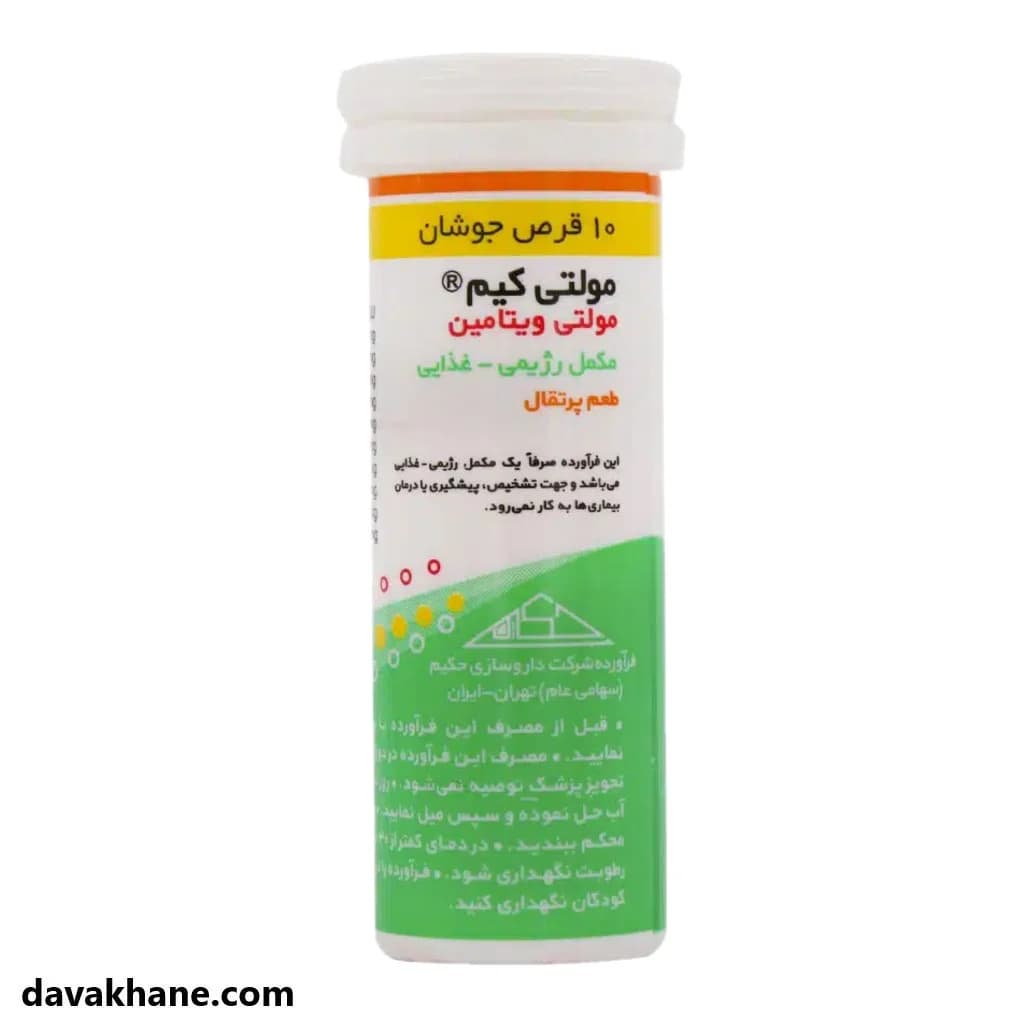 قرص جوشان مولتی ویتامین مولتی کیم حکیم با طعم پرتقال 10 عددی — تصویر ۲