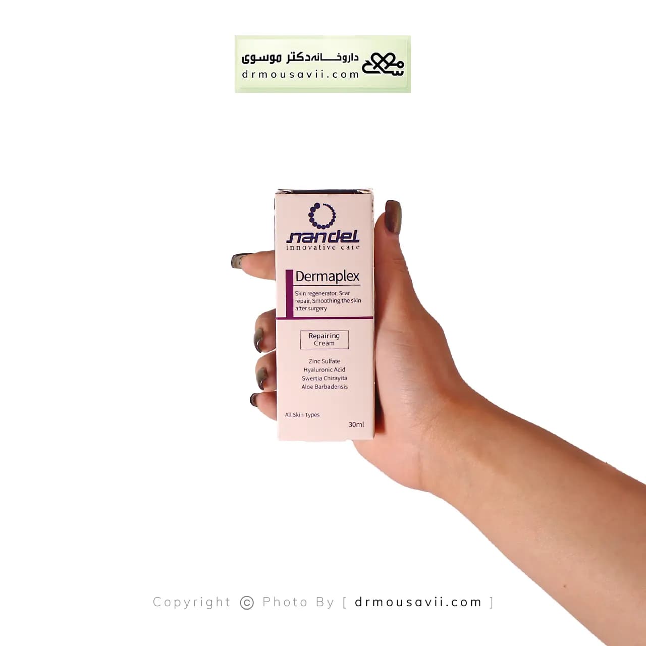 کرم ترمیم کننده درماپلکس ناندل 30 میلی لیتر — تصویر ۵
