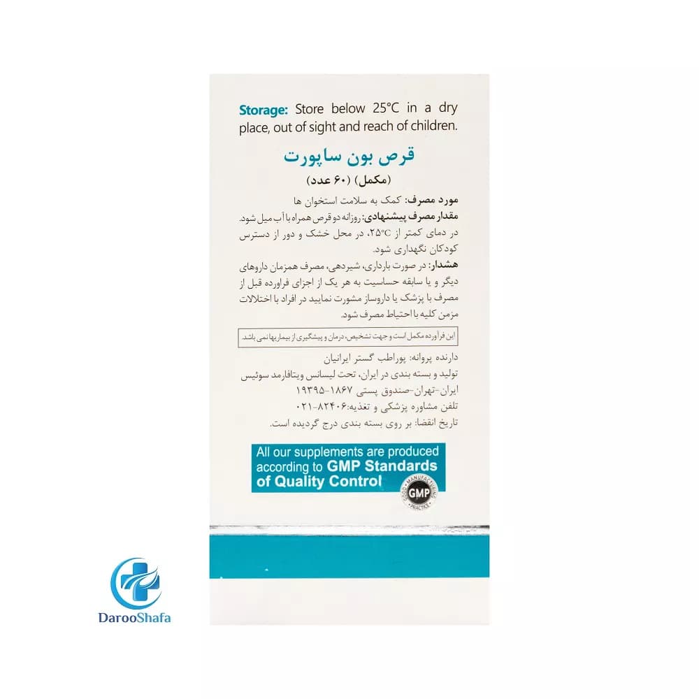 بون ساپورت 60 عددی ویتالی تون — تصویر ۳