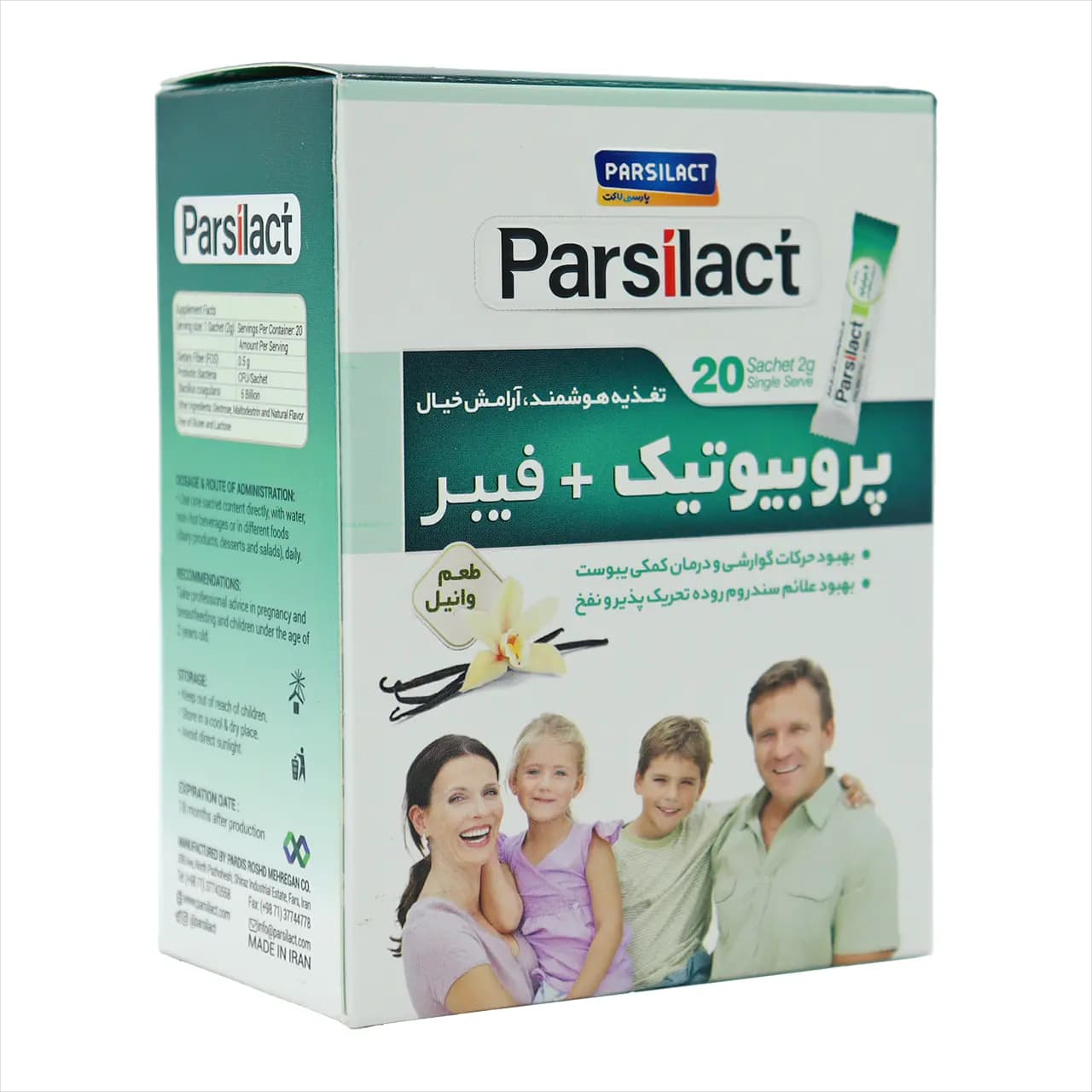 ساشه پروبیوتیک و فیبر پارسی لاکت 20 عددی — تصویر ۴