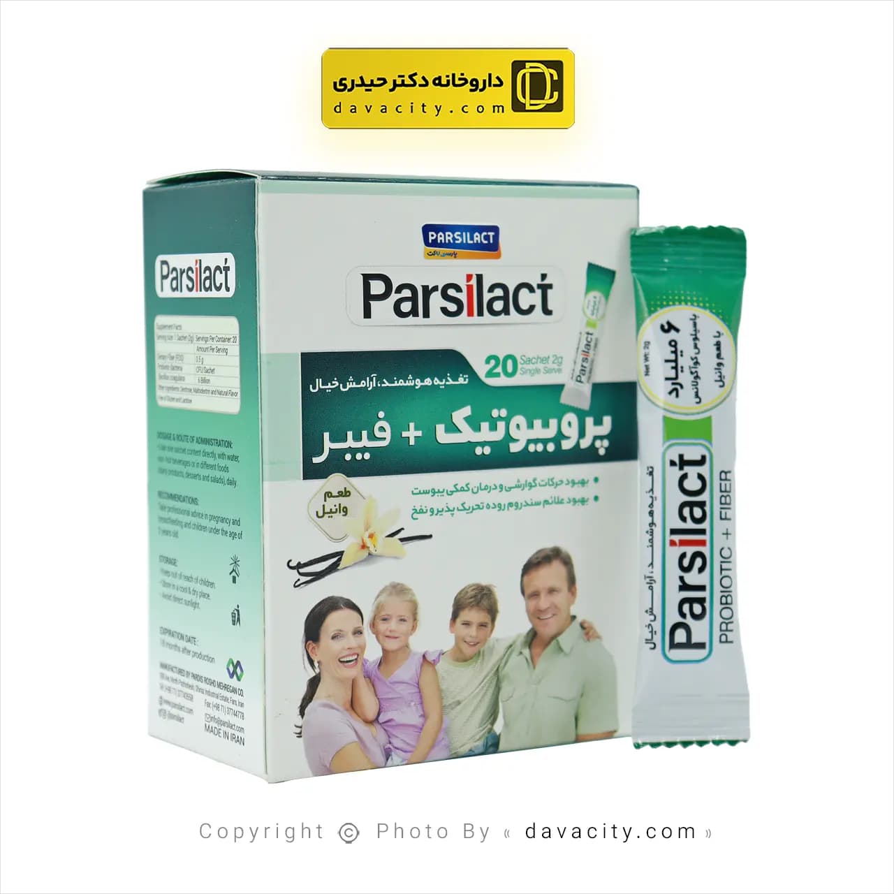 ساشه پروبیوتیک و فیبر پارسی لاکت 20 عددی — تصویر ۷