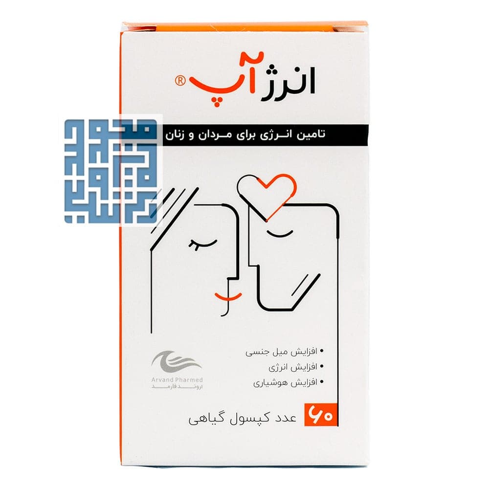 کپسول انرژ آپ اروند فارمد 60 عددی — تصویر ۴