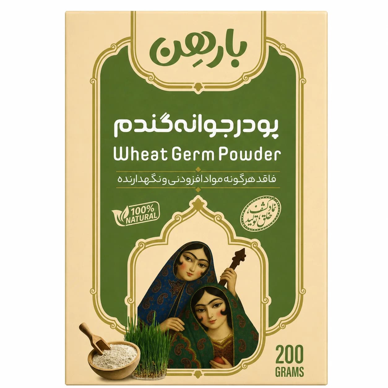 پودر جوانه گندم بارهن 200 گرم — تصویر ۲