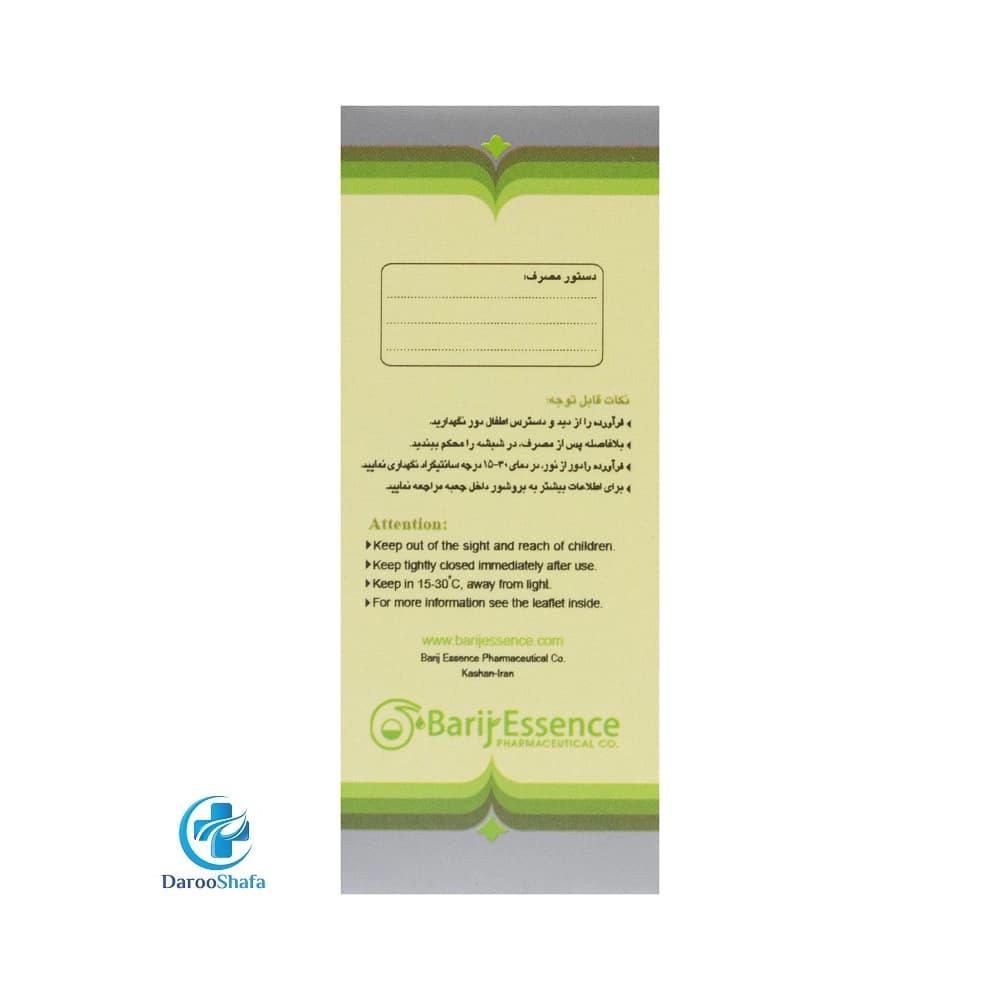 قطره گل سرخ 15 میل باریج اسانس — تصویر ۵