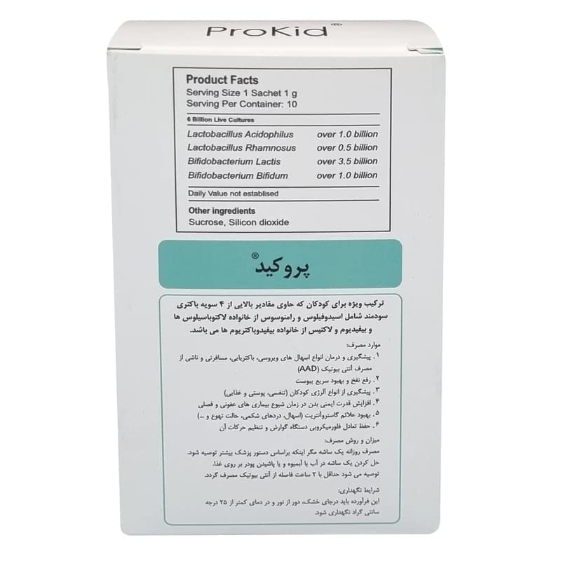 ساشه پروکید گسترش میلاد فارمد 10 عددی — تصویر ۵