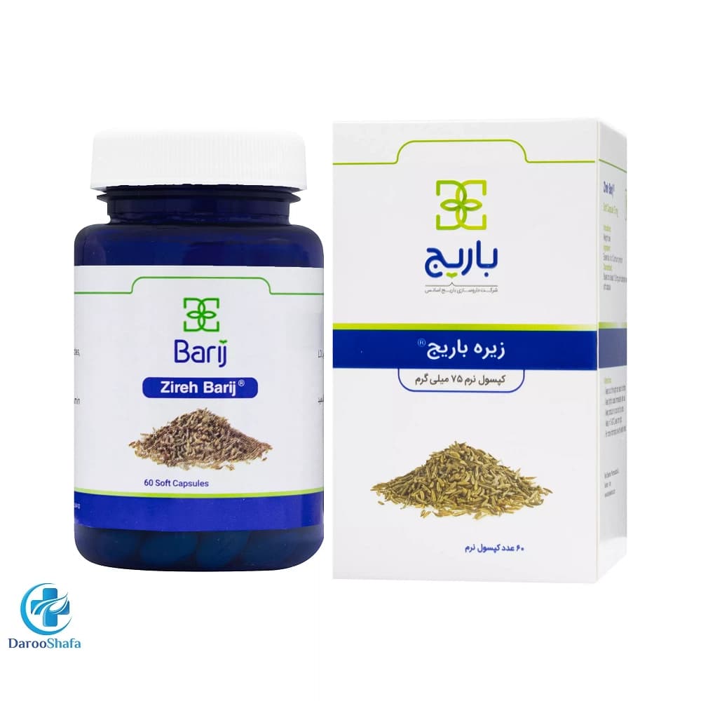 کپسول نرم زیره 60 عددی باریج