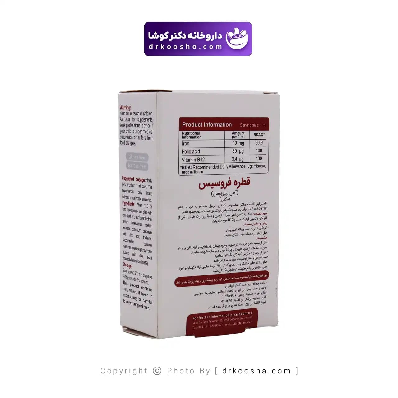 قطره فروسیس ویواکیدز 30 میلی لیتر — تصویر ۶