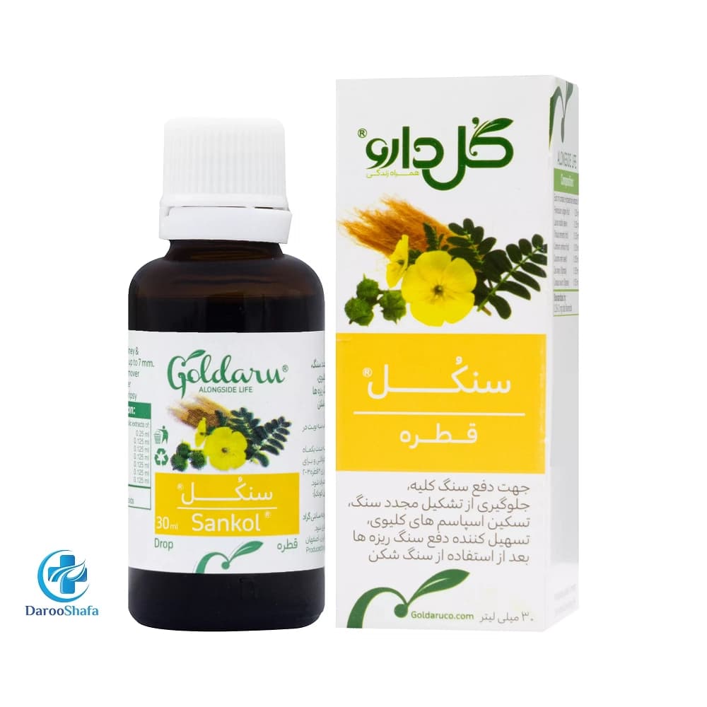 قطره سنکل 30 میل گل دارو — تصویر ۲
