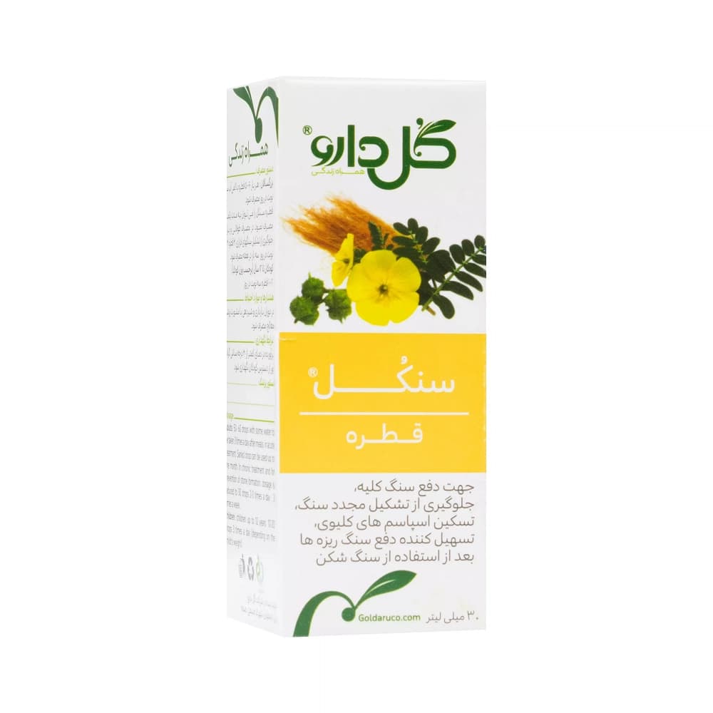 قطره سنکل 30 میل گل دارو — تصویر ۳