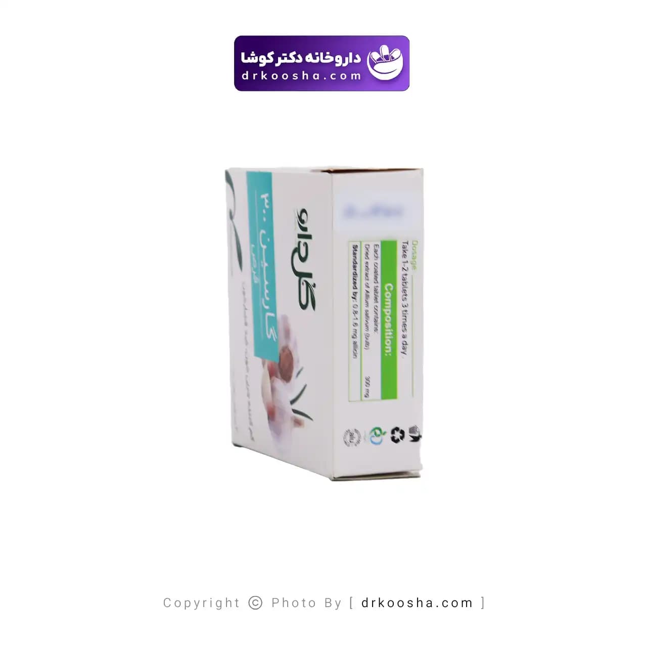 قرص گارسین 300 گل دارو — تصویر ۶