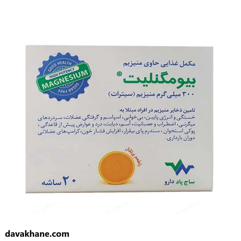 ساشه منیزیم بیومگنلیت ساج پاد دارو ۲۰ عددی