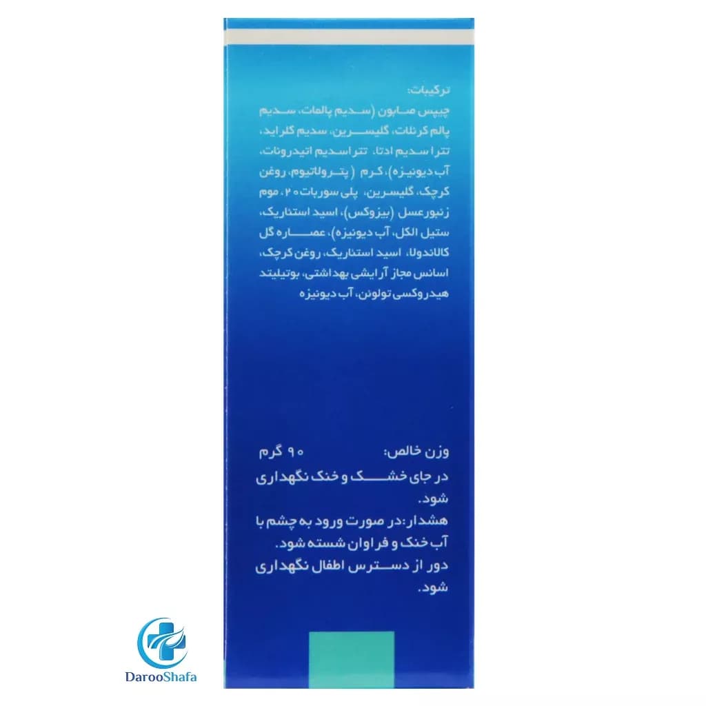 صابون کرمدار حاوی کالاندولا 90 گرم سیوند — تصویر ۳
