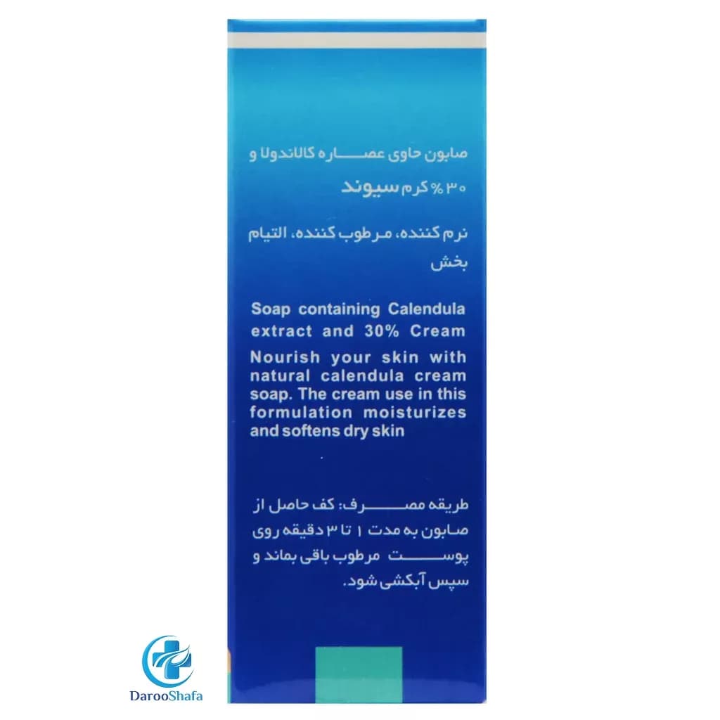 صابون کرمدار حاوی کالاندولا 90 گرم سیوند — تصویر ۴