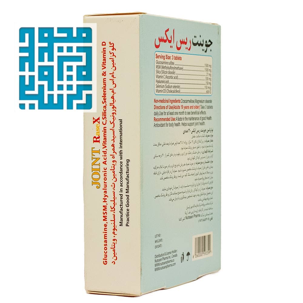 قرص جوینت ریس ایکس نوتراسن فارما 30 عددی — تصویر ۸
