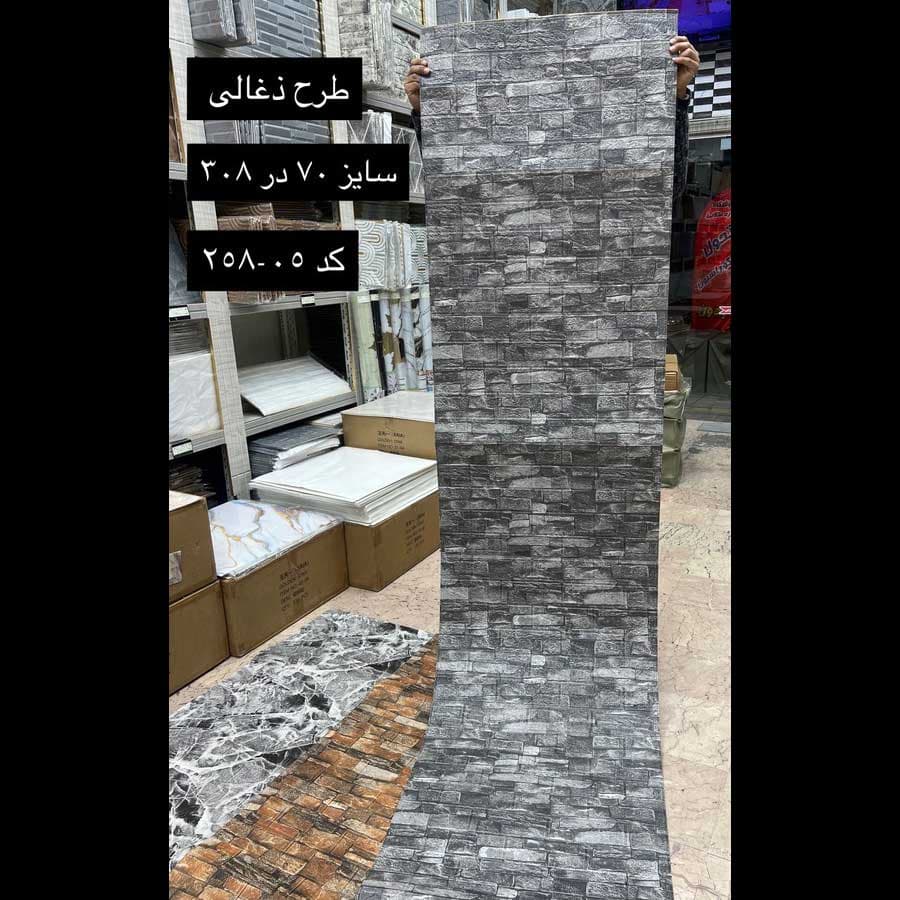 دیوارپوش فومی رولی پشت چسبدار طرح ذغالی ضخامت 3 میلیمتر کد 05-258