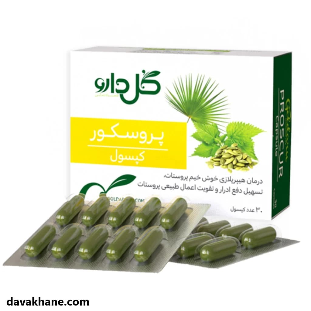 کپسول پروسکور گل دارو 30 عددی — تصویر ۲
