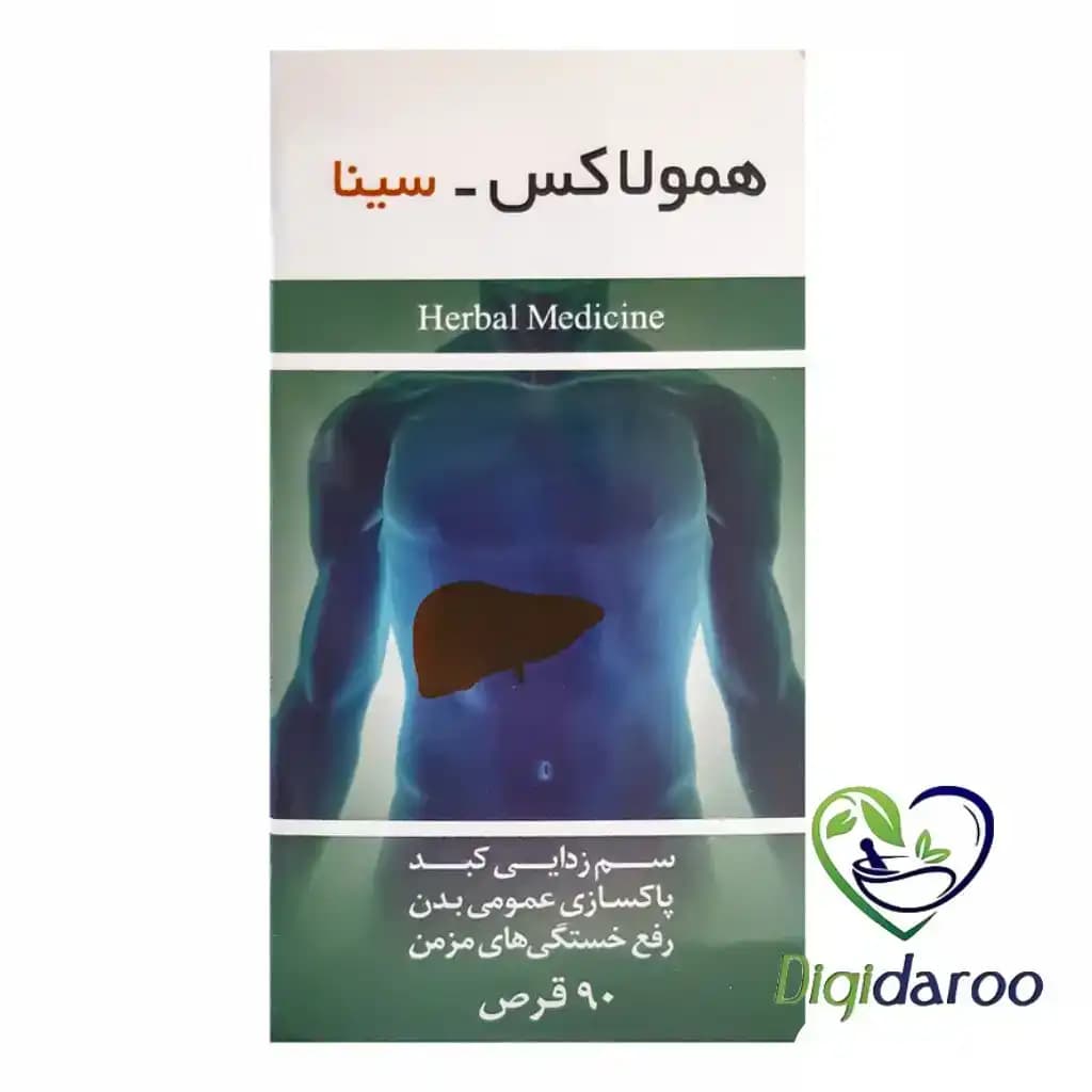 قرص همولاکس سینا فرآور 90 عددی — تصویر ۴