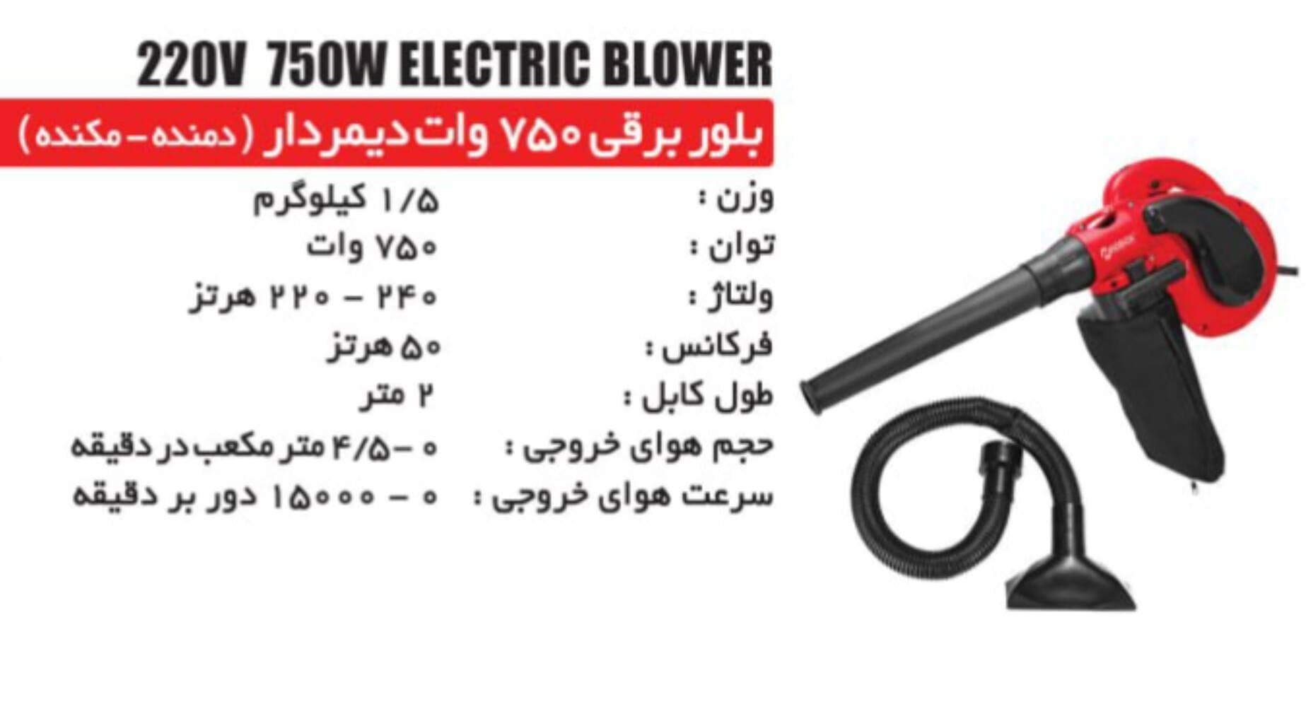 بلوور 750 وات صنعتی هابوکس — تصویر ۵