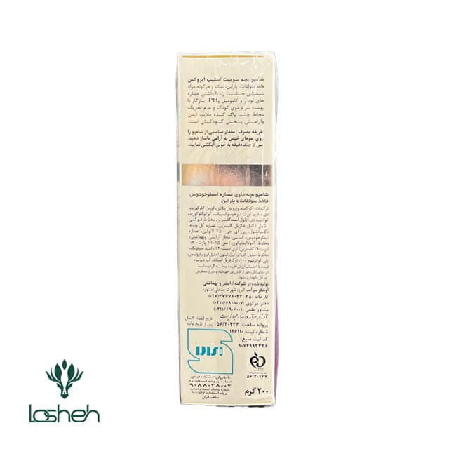شامپو کودک سوییت اسلیپ ایروکس — تصویر ۳