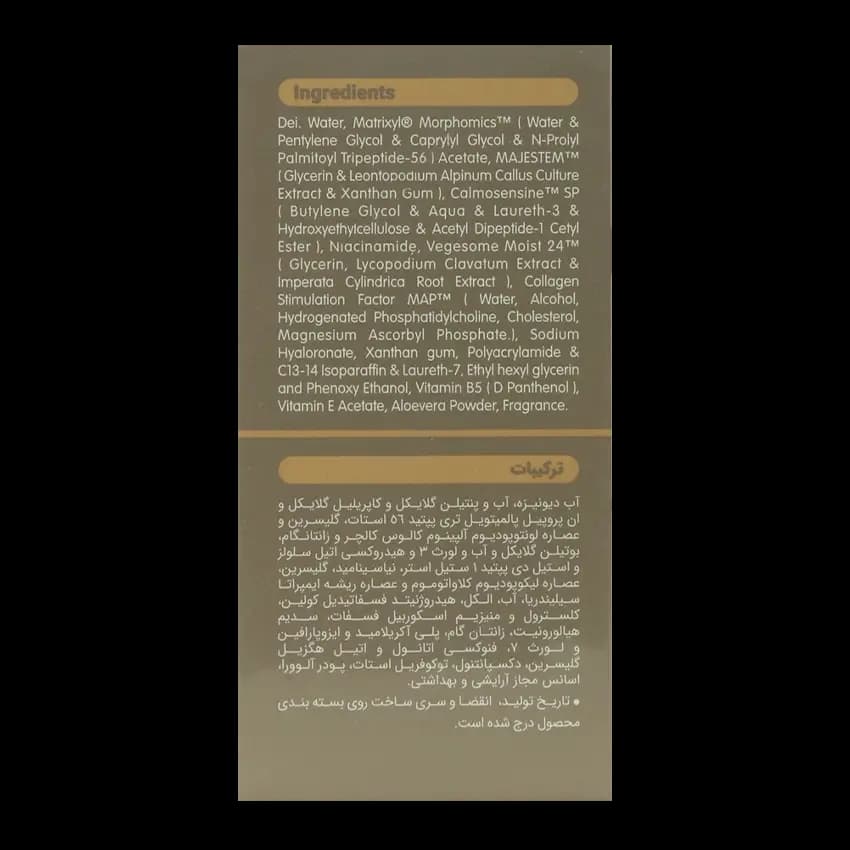 سرم هیالورونیک اسید ویتالیر — تصویر ۷