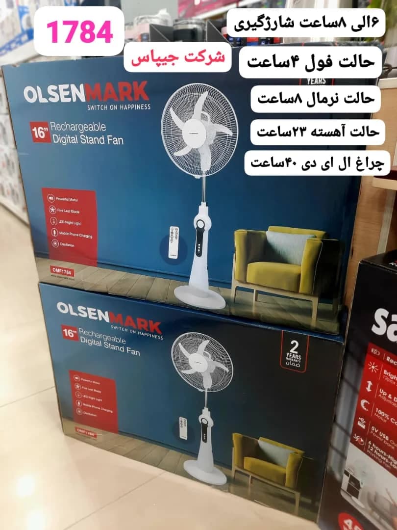 پنکه شارژی ایستاده اولسن مدل OMF1784 سایز ۱۶ اینچ — تصویر ۱۰