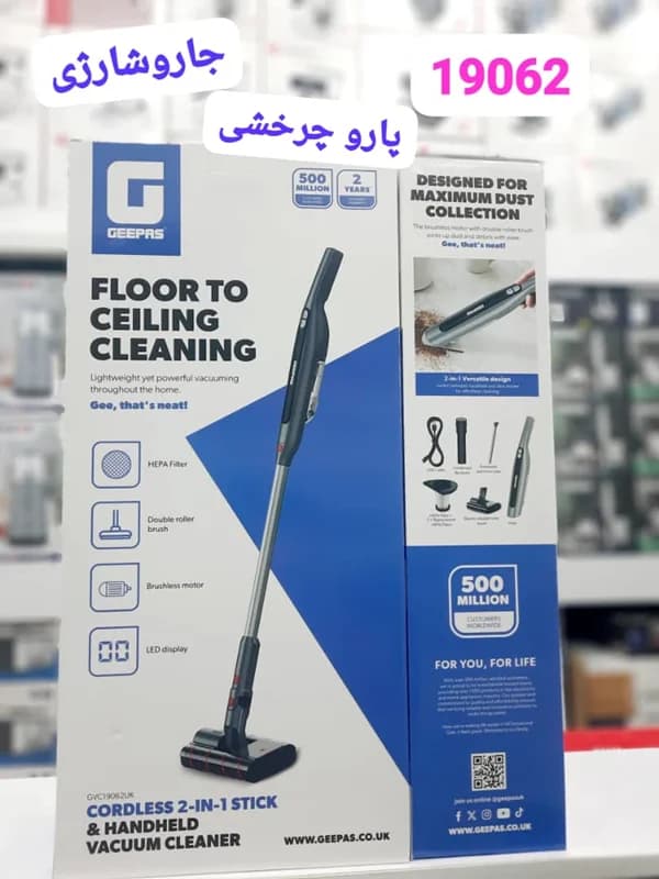 جارو شارژی جیپاس مدل GVC19062 — تصویر ۵
