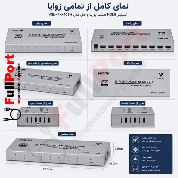 اسپلیتر HDMI 1×8 واصل مدل VSL-4K-108H — تصویر ۴