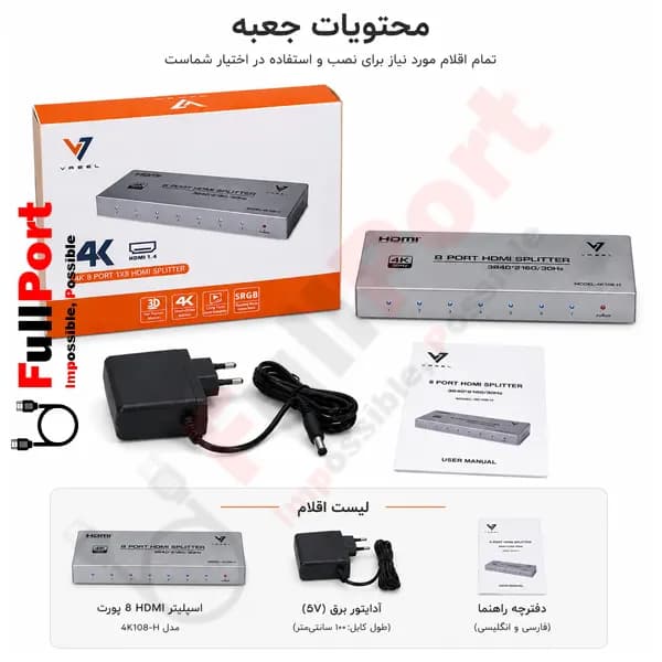 اسپلیتر HDMI 1×8 واصل مدل VSL-4K-108H — تصویر ۶