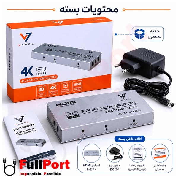 اسپلیتر HDMI 1×2 واصل مدل VSL-4K-102H — تصویر ۶