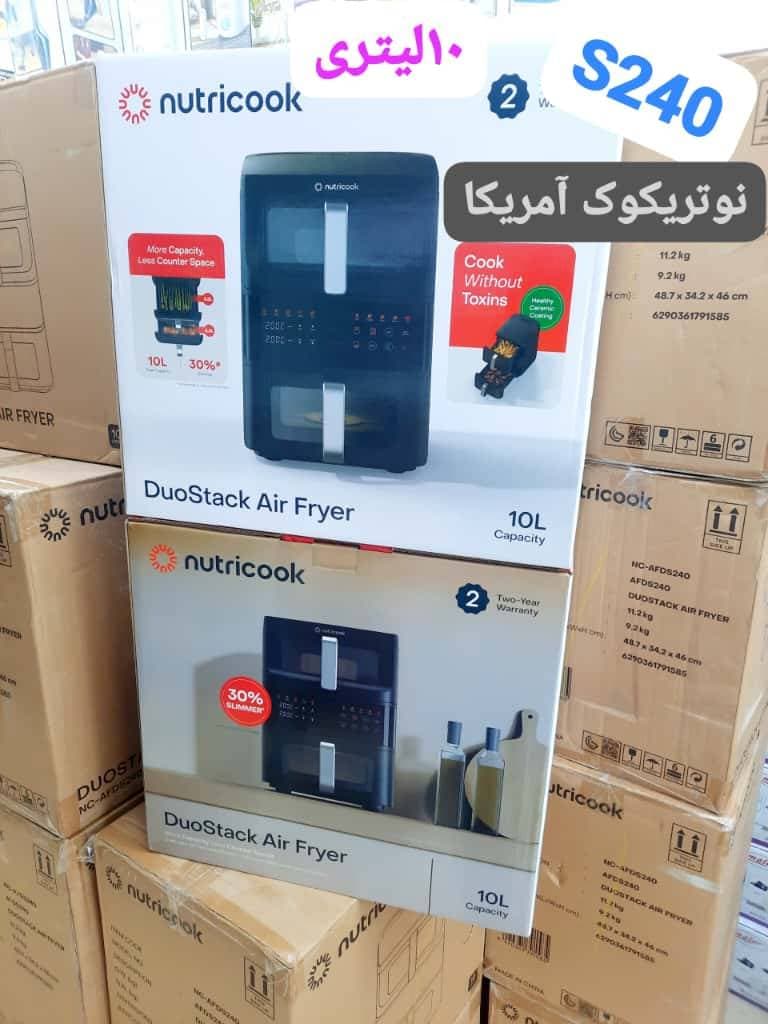 سرخ کن دو طبقه ۱۰ لیتری نوتریکوک مدل NC AFDS 240 – Nutricook NC AFDS240 DuoStack Air Fryer