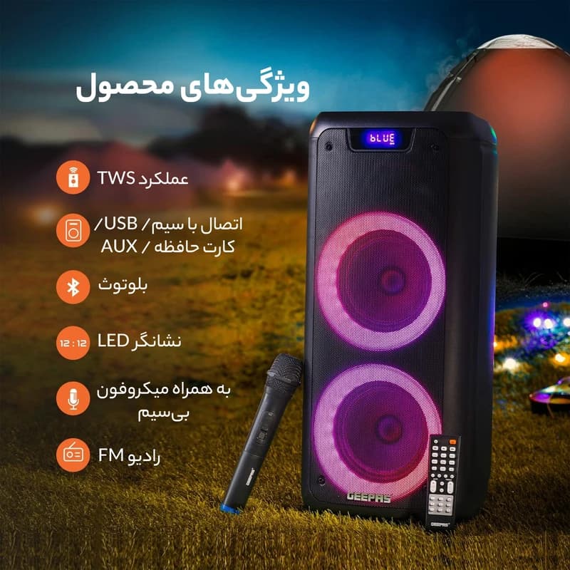اسپیکر پارتی باکس بلوتوثی جی پاس11168 — تصویر ۶