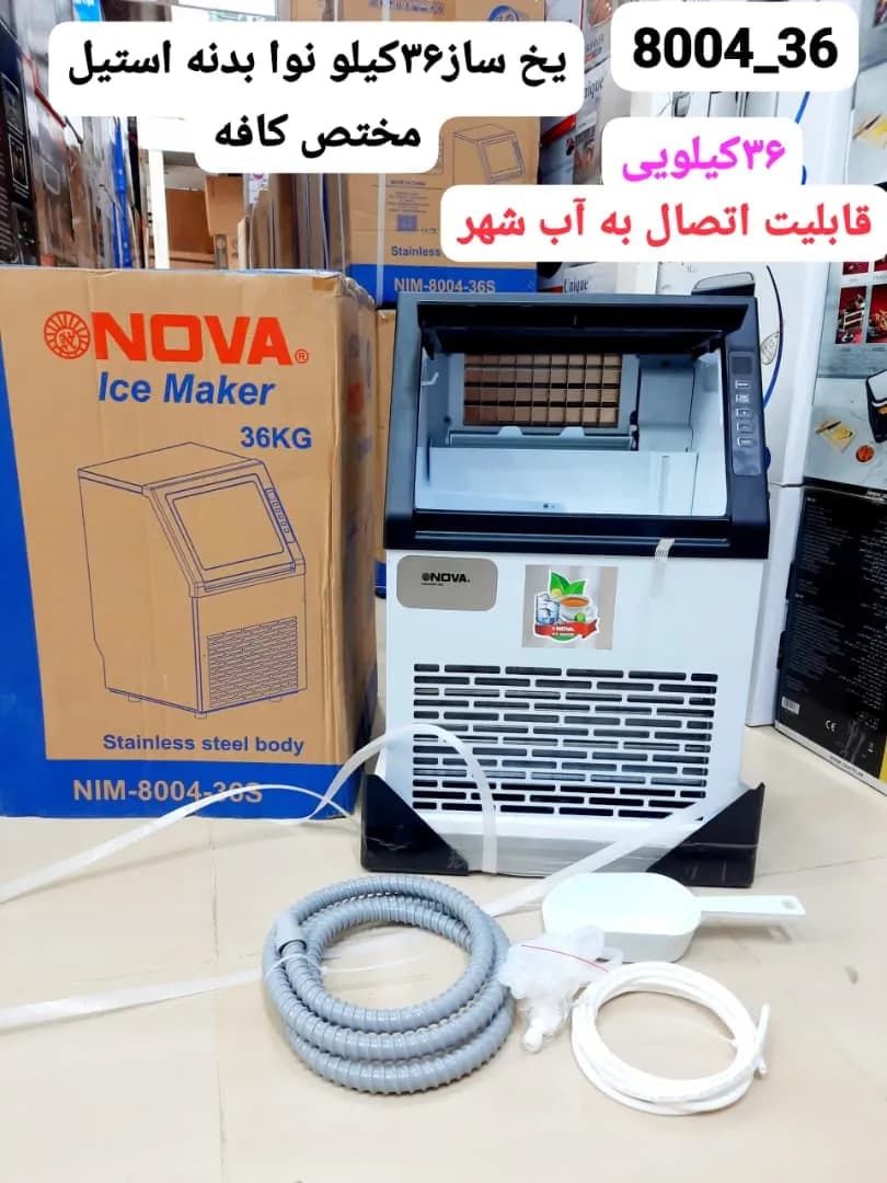 یخ ساز نووا مدل NIM-8004 ظرفیت ۳۶ کیلوگرم با قابلیت اتصال به آب شهری — تصویر ۴