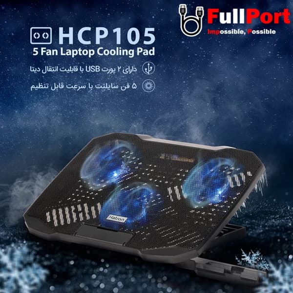 پایه خنک کننده هترون مدل HCP105 — تصویر ۵