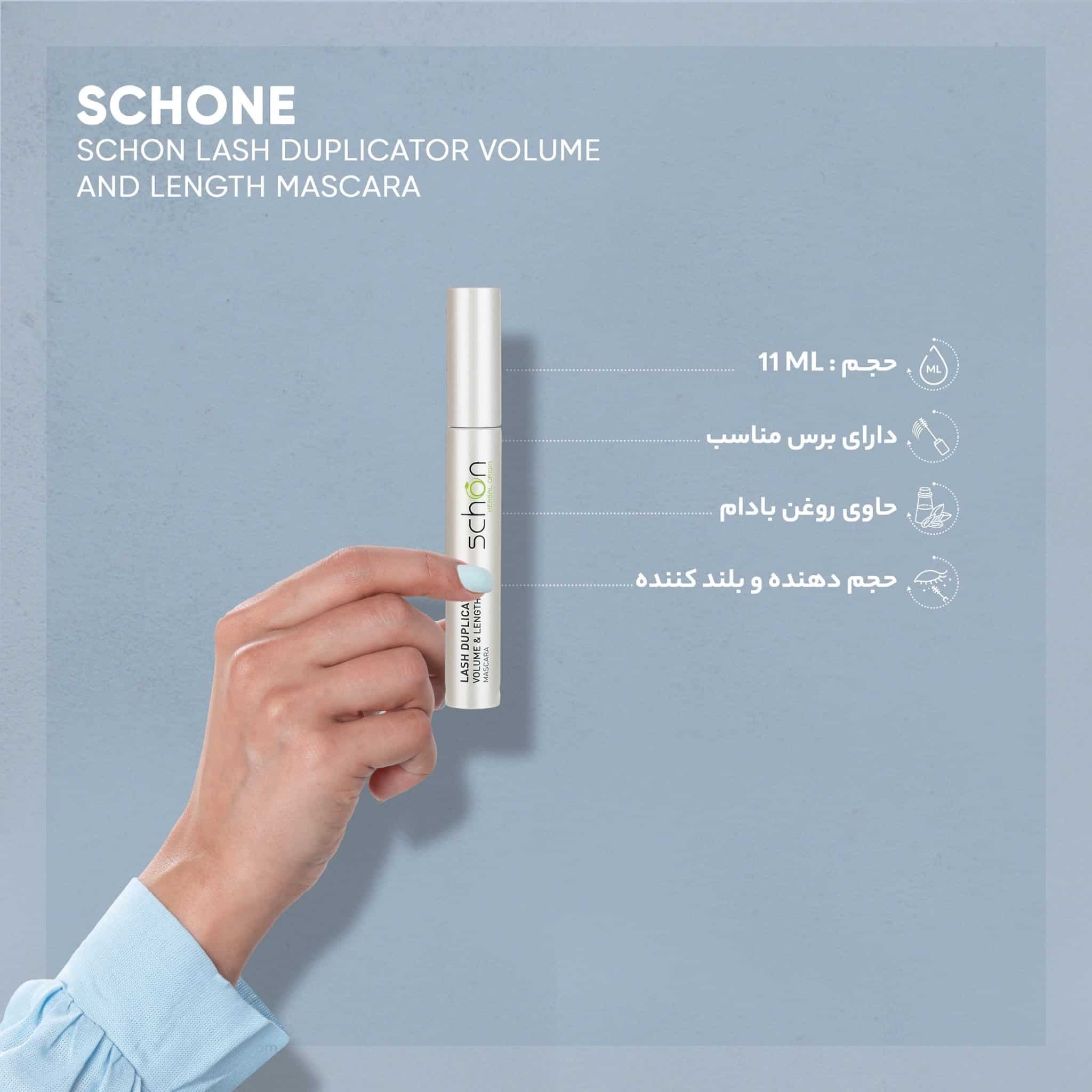 ریمل حجم دهنده و بلند کننده شون (بدون جعبه) — تصویر ۶