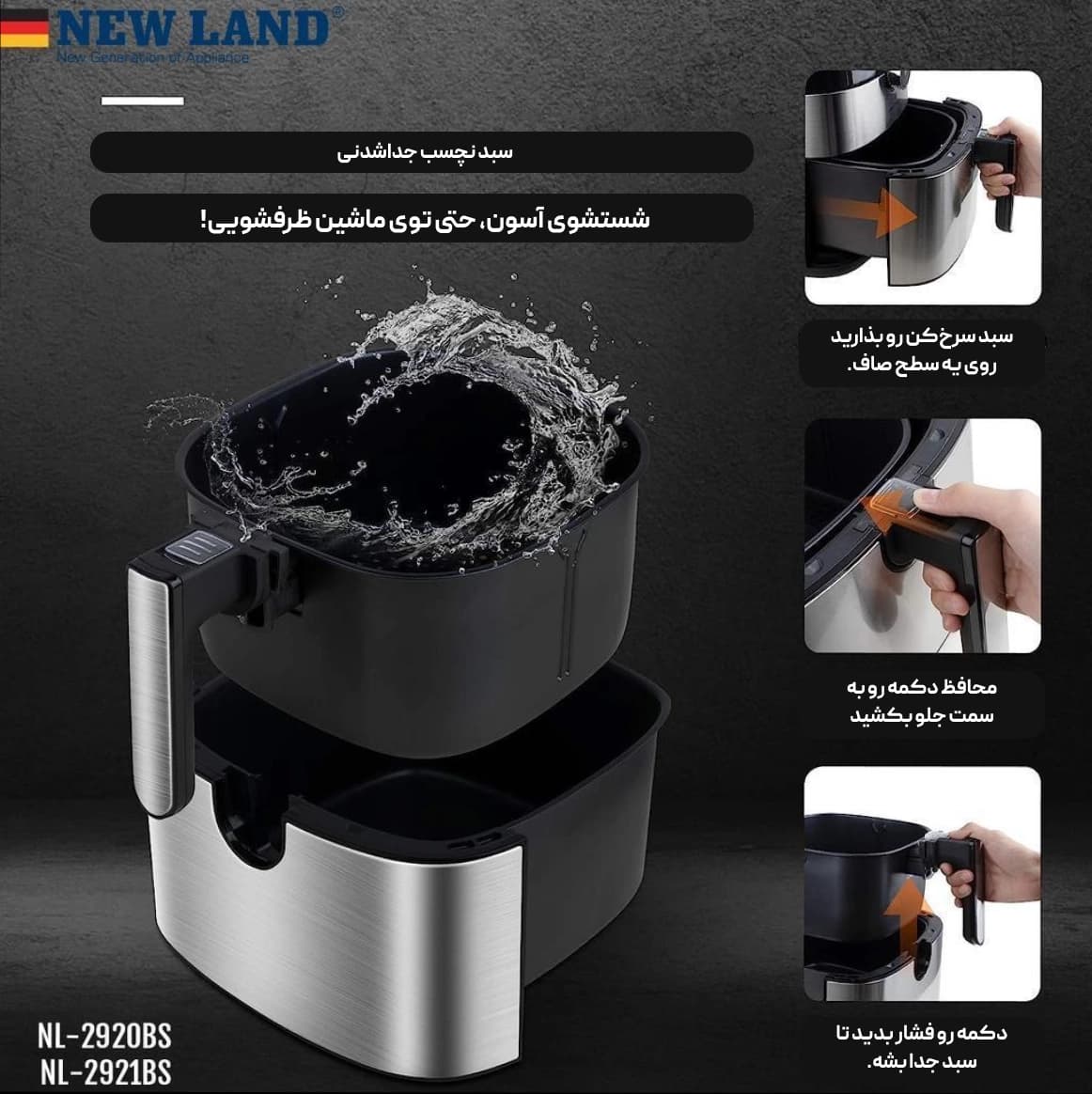 سرخ کن بدون روغن نیولند 2920 ظرفیت ۵.۳ لیتر — تصویر ۳