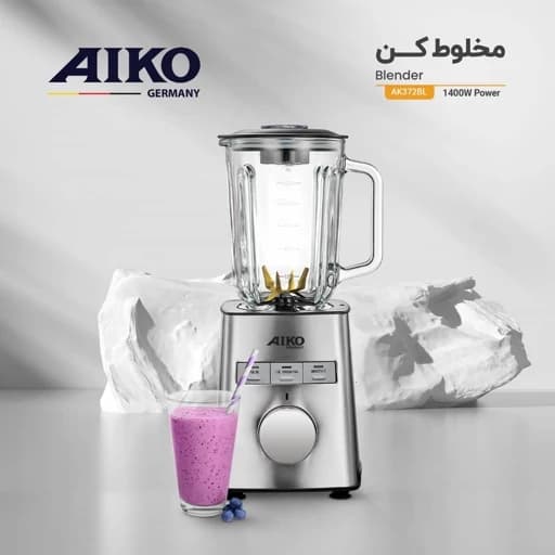 مخلوط کن حرفه ای آیکو مدل AK372BL ساخت آلمان قدرت 1400 وات — تصویر ۲
