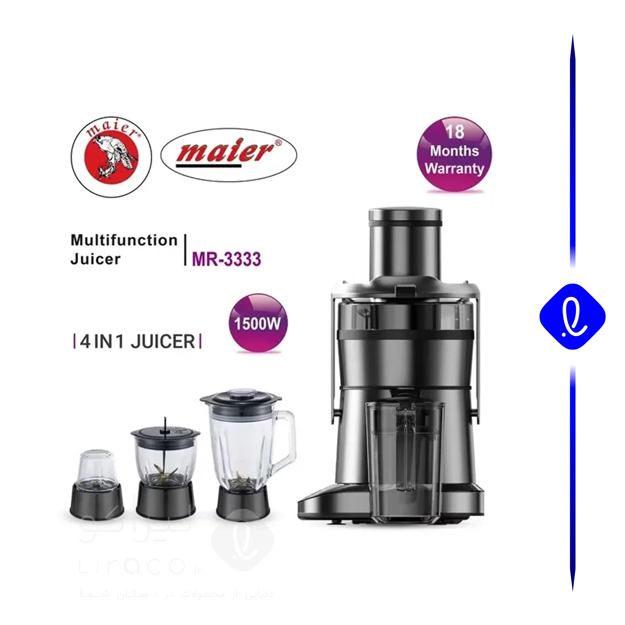 آبمیوه گیر ۴ کاره مایر مدل MR3333 — تصویر ۹